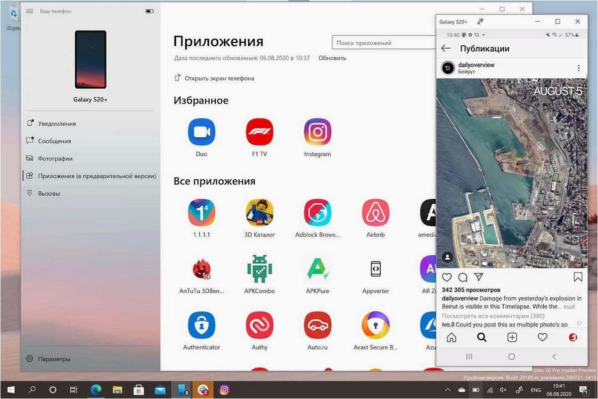 Установка Android приложений в Windows 11 с помощью Подсистема Windows для Android (WSA)