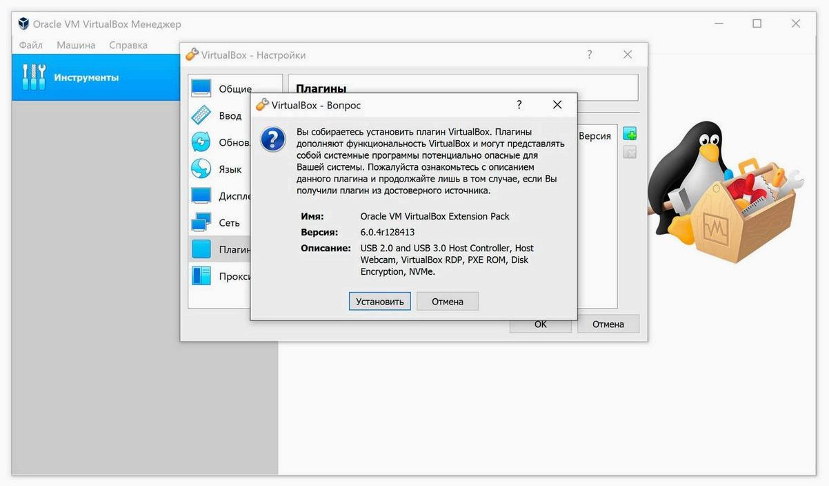 Виртуализация Linux в Windows и Windows в Linux с помощью VirtualBox 
