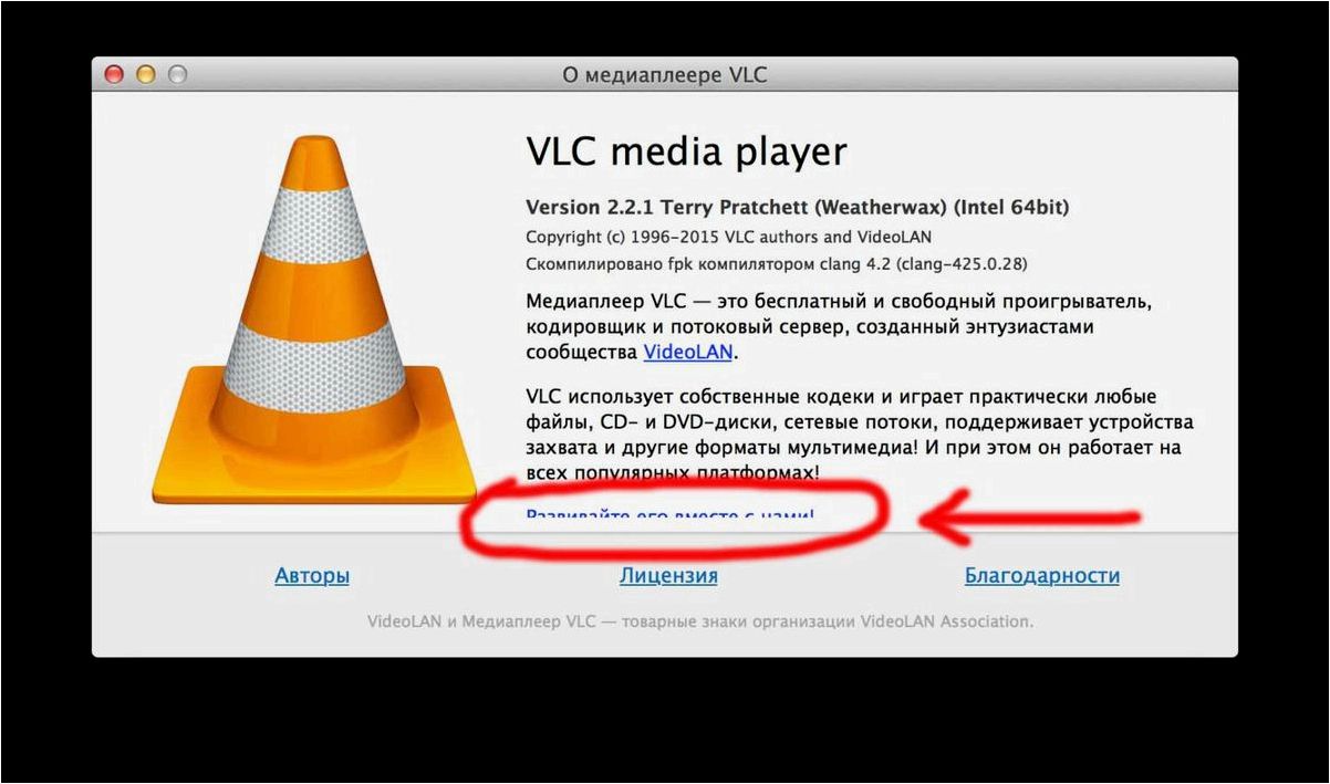 (media, player, надежный, мощный, проигрыватель) VLC Media Player — надежный и мощный проигрыватель, а также сервер для стриминга медиаконтента