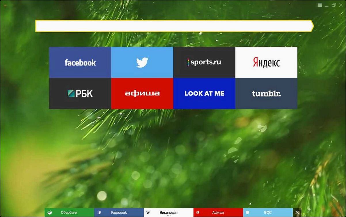 Yandex.Browser Yandex — самый популярный веб-браузер в России 