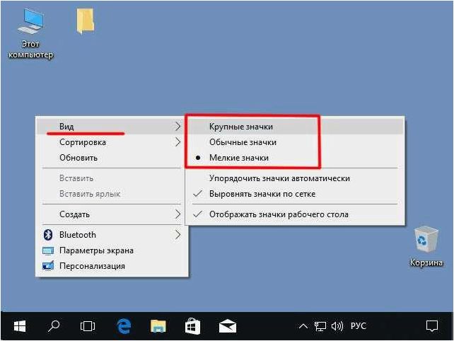 (эффективные, методы, увеличения, уменьшения, размера) эффективные методы увеличения или уменьшения размера значков операционной системы Windows 11 для комфортного использования