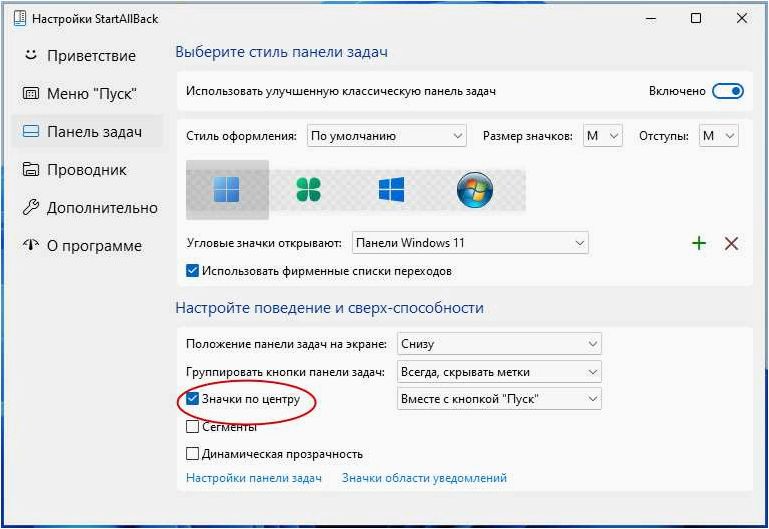 (эффективный, способ, закрепить, программу, папку) Эффективный способ закрепить программу, папку или файл на панели задач операционной системы Windows 11